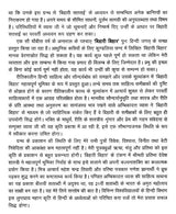बिहारी बिहार (बिहारी सतसई पर कुण्डलियाम ग्रन्थ)- Bihari Bihar (Kundalyam Book on Bihari Satsai) - Retail Maharaj