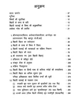 बिहारी बिहार (बिहारी सतसई पर कुण्डलियाम ग्रन्थ)- Bihari Bihar (Kundalyam Book on Bihari Satsai) - Retail Maharaj