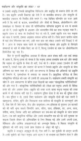 पर्यावरण और संस्कृति का संकट- नई सदी की चुनौतियाँ- Crisis of Environment and Culture - Challenges of the New Century (Awarded by Ministry of Environment & Forests, Government of India) - Retail Maharaj