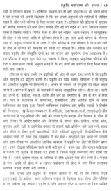 पर्यावरण और संस्कृति का संकट- नई सदी की चुनौतियाँ- Crisis of Environment and Culture - Challenges of the New Century (Awarded by Ministry of Environment & Forests, Government of India) - Retail Maharaj