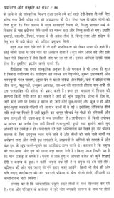 पर्यावरण और संस्कृति का संकट- नई सदी की चुनौतियाँ- Crisis of Environment and Culture - Challenges of the New Century (Awarded by Ministry of Environment & Forests, Government of India) - Retail Maharaj