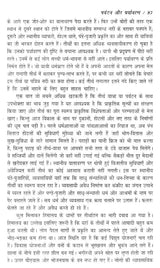 पर्यावरण और संस्कृति का संकट- नई सदी की चुनौतियाँ- Crisis of Environment and Culture - Challenges of the New Century (Awarded by Ministry of Environment & Forests, Government of India) - Retail Maharaj