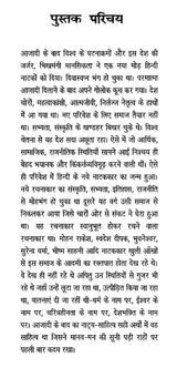 हिंदी नाटक: मानवाधिकारों की रंगभूमि- Hindi Drama: Human Rights Theater - Retail Maharaj