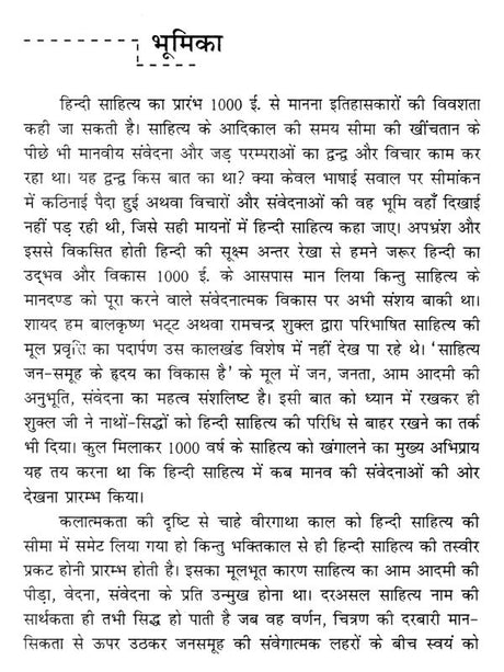 हिंदी नाटक: मानवाधिकारों की रंगभूमि- Hindi Drama: Human Rights Theater - Retail Maharaj