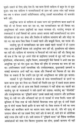 हिंदी नाटक: मानवाधिकारों की रंगभूमि- Hindi Drama: Human Rights Theater - Retail Maharaj