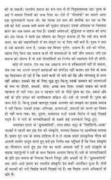 हिंदी नाटक: मानवाधिकारों की रंगभूमि- Hindi Drama: Human Rights Theater - Retail Maharaj