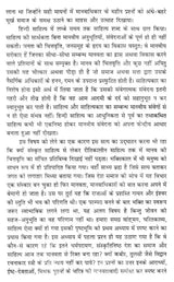 हिंदी नाटक: मानवाधिकारों की रंगभूमि- Hindi Drama: Human Rights Theater - Retail Maharaj