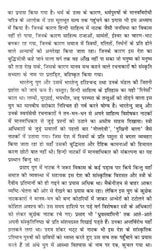 हिंदी नाटक: मानवाधिकारों की रंगभूमि- Hindi Drama: Human Rights Theater - Retail Maharaj