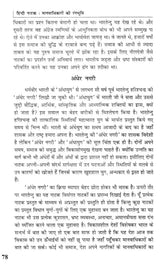 हिंदी नाटक: मानवाधिकारों की रंगभूमि- Hindi Drama: Human Rights Theater - Retail Maharaj