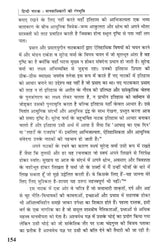 हिंदी नाटक: मानवाधिकारों की रंगभूमि- Hindi Drama: Human Rights Theater - Retail Maharaj