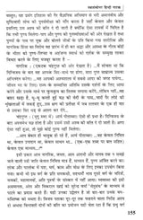 हिंदी नाटक: मानवाधिकारों की रंगभूमि- Hindi Drama: Human Rights Theater - Retail Maharaj