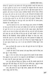 हिंदी नाटक: मानवाधिकारों की रंगभूमि- Hindi Drama: Human Rights Theater - Retail Maharaj