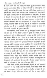 हिंदी नाटक: मानवाधिकारों की रंगभूमि- Hindi Drama: Human Rights Theater - Retail Maharaj