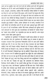 हिंदी नाटक: मानवाधिकारों की रंगभूमि- Hindi Drama: Human Rights Theater - Retail Maharaj