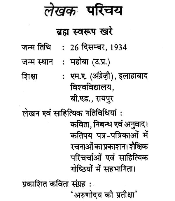 कैसे होगा प्रभात ? (कविता-संग्रह)- How Will Be The Morning? (Poetry Collection) - Retail Maharaj