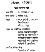 कैसे होगा प्रभात ? (कविता-संग्रह)- How Will Be The Morning? (Poetry Collection) - Retail Maharaj