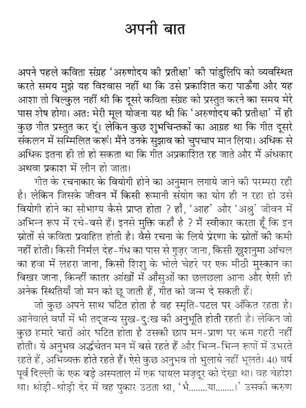 कैसे होगा प्रभात ? (कविता-संग्रह)- How Will Be The Morning? (Poetry Collection) - Retail Maharaj