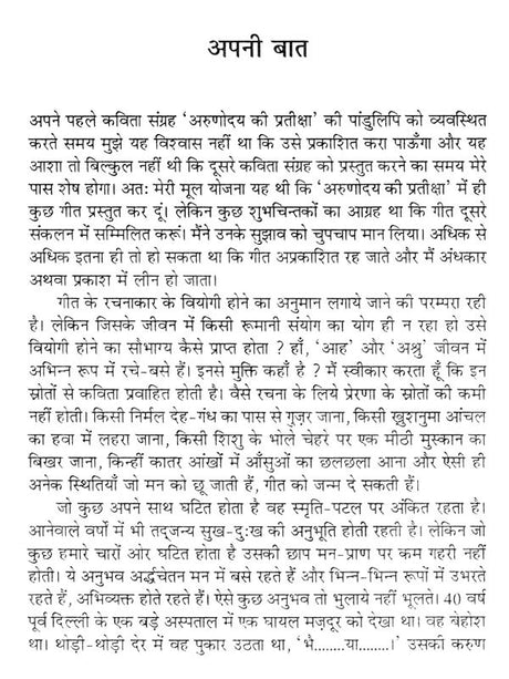 कैसे होगा प्रभात ? (कविता-संग्रह)- How Will Be The Morning? (Poetry Collection) - Retail Maharaj