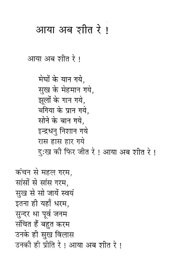 कैसे होगा प्रभात ? (कविता-संग्रह)- How Will Be The Morning? (Poetry Collection) - Retail Maharaj