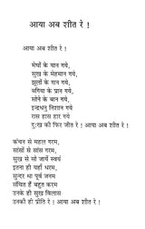 कैसे होगा प्रभात ? (कविता-संग्रह)- How Will Be The Morning? (Poetry Collection) - Retail Maharaj