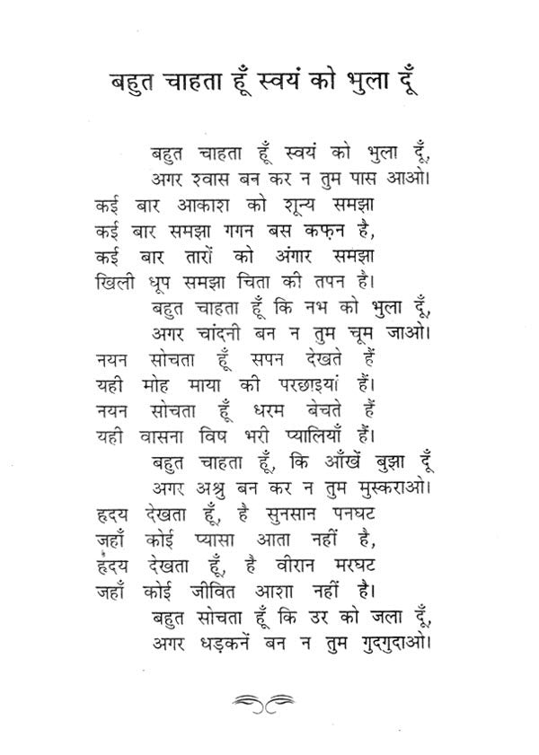 कैसे होगा प्रभात ? (कविता-संग्रह)- How Will Be The Morning? (Poetry Collection) - Retail Maharaj