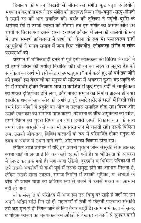 उत्तरांचल के लोक वाद्य (नवीन संस्करण)- Folk Instruments of Uttaranchal (New Edition) - Retail Maharaj