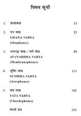 उत्तरांचल के लोक वाद्य (नवीन संस्करण)- Folk Instruments of Uttaranchal (New Edition) - Retail Maharaj