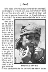उत्तरांचल के लोक वाद्य (नवीन संस्करण)- Folk Instruments of Uttaranchal (New Edition) - Retail Maharaj