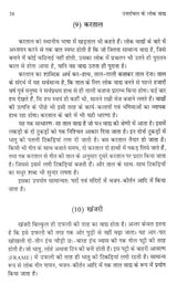 उत्तरांचल के लोक वाद्य (नवीन संस्करण)- Folk Instruments of Uttaranchal (New Edition) - Retail Maharaj