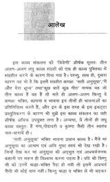 त्रिवेणी (आस्था, दर्शन एवं मीमांसा)- Triveni (Faith, Philosophy and Mimamsa) - Retail Maharaj