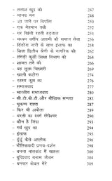 त्रिवेणी (आस्था, दर्शन एवं मीमांसा)- Triveni (Faith, Philosophy and Mimamsa) - Retail Maharaj