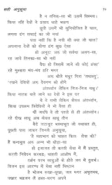 त्रिवेणी (आस्था, दर्शन एवं मीमांसा)- Triveni (Faith, Philosophy and Mimamsa) - Retail Maharaj