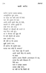 त्रिवेणी (आस्था, दर्शन एवं मीमांसा)- Triveni (Faith, Philosophy and Mimamsa) - Retail Maharaj