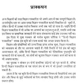 हिन्दी विज्ञान पत्रकारिता- Hindi Science Journalism - Retail Maharaj