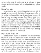 हिन्दी विज्ञान पत्रकारिता- Hindi Science Journalism - Retail Maharaj