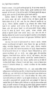 हिन्दी विज्ञान पत्रकारिता- Hindi Science Journalism - Retail Maharaj