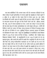 लहरों के राजहंस: पाठ और प्रदर्शन (नाटक के नए रूप का रंगमंचीय अध्ययन)- Flamingos of the Waves: Text and Performance (Theatrical Study of a New Form of Drama) - Retail Maharaj