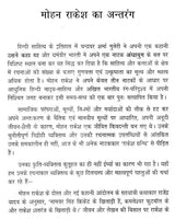 लहरों के राजहंस: पाठ और प्रदर्शन (नाटक के नए रूप का रंगमंचीय अध्ययन)- Flamingos of the Waves: Text and Performance (Theatrical Study of a New Form of Drama) - Retail Maharaj