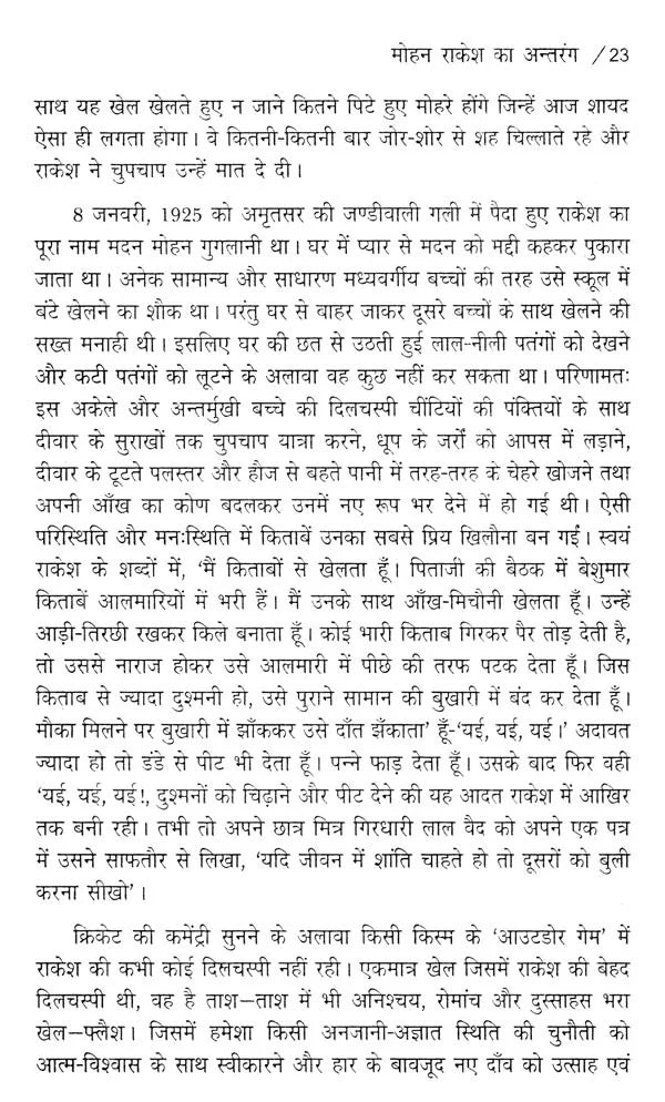 लहरों के राजहंस: पाठ और प्रदर्शन (नाटक के नए रूप का रंगमंचीय अध्ययन)- Flamingos of the Waves: Text and Performance (Theatrical Study of a New Form of Drama) - Retail Maharaj