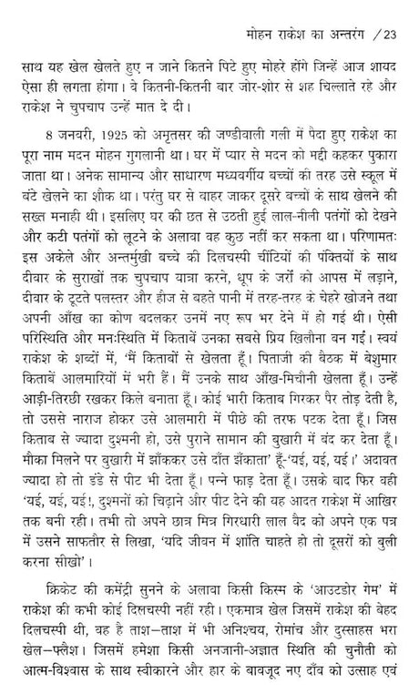 लहरों के राजहंस: पाठ और प्रदर्शन (नाटक के नए रूप का रंगमंचीय अध्ययन)- Flamingos of the Waves: Text and Performance (Theatrical Study of a New Form of Drama) - Retail Maharaj