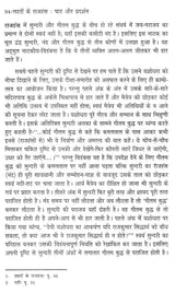 लहरों के राजहंस: पाठ और प्रदर्शन (नाटक के नए रूप का रंगमंचीय अध्ययन)- Flamingos of the Waves: Text and Performance (Theatrical Study of a New Form of Drama) - Retail Maharaj