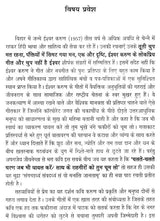 साहित्य सृजन की समकालीनता (ईश्वर करुण अभिनंदन ग्रंथ)- Contemporaneity of Literary Creation (Ishwar Karun Abhinandan Granth) - Retail Maharaj