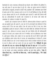 साहित्य सृजन की समकालीनता (ईश्वर करुण अभिनंदन ग्रंथ)- Contemporaneity of Literary Creation (Ishwar Karun Abhinandan Granth) - Retail Maharaj