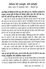 साहित्य सृजन की समकालीनता (ईश्वर करुण अभिनंदन ग्रंथ)- Contemporaneity of Literary Creation (Ishwar Karun Abhinandan Granth) - Retail Maharaj