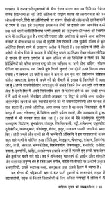 साहित्य सृजन की समकालीनता (ईश्वर करुण अभिनंदन ग्रंथ)- Contemporaneity of Literary Creation (Ishwar Karun Abhinandan Granth) - Retail Maharaj