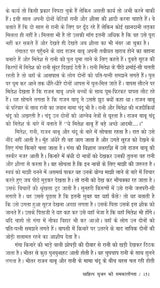 साहित्य सृजन की समकालीनता (ईश्वर करुण अभिनंदन ग्रंथ)- Contemporaneity of Literary Creation (Ishwar Karun Abhinandan Granth) - Retail Maharaj