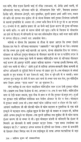 साहित्य सृजन की समकालीनता (ईश्वर करुण अभिनंदन ग्रंथ)- Contemporaneity of Literary Creation (Ishwar Karun Abhinandan Granth) - Retail Maharaj