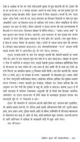 साहित्य सृजन की समकालीनता (ईश्वर करुण अभिनंदन ग्रंथ)- Contemporaneity of Literary Creation (Ishwar Karun Abhinandan Granth) - Retail Maharaj