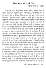 साहित्य सृजन की समकालीनता (ईश्वर करुण अभिनंदन ग्रंथ)- Contemporaneity of Literary Creation (Ishwar Karun Abhinandan Granth) - Retail Maharaj