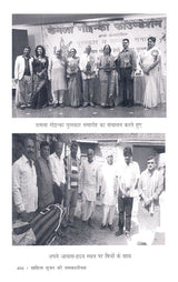 साहित्य सृजन की समकालीनता (ईश्वर करुण अभिनंदन ग्रंथ)- Contemporaneity of Literary Creation (Ishwar Karun Abhinandan Granth) - Retail Maharaj